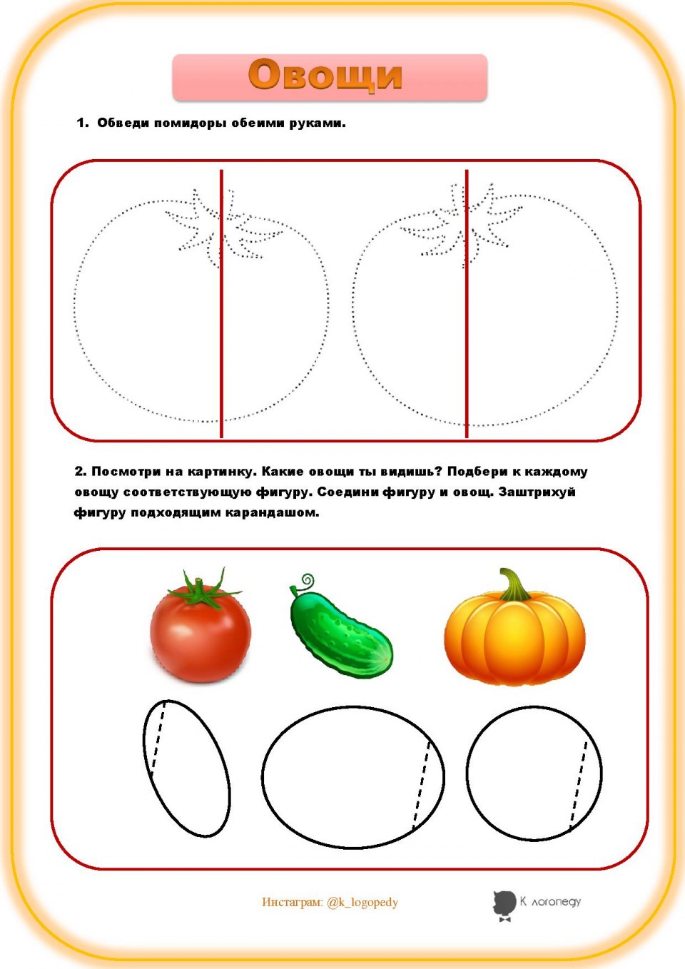 УЗП инсульт