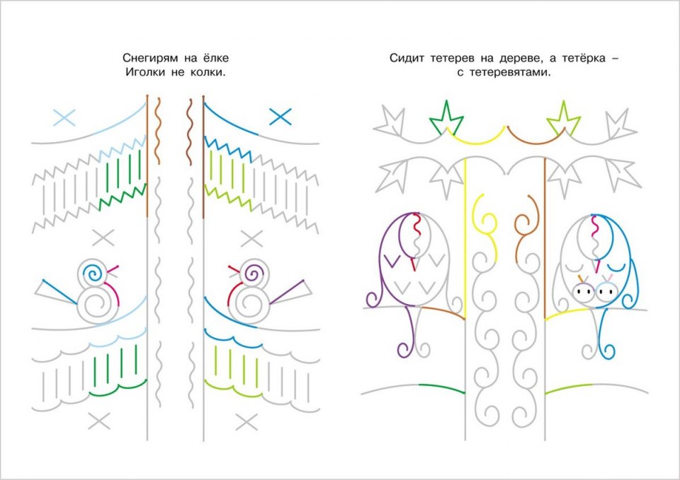 Межполушарное взаимодействие рисование двумя руками