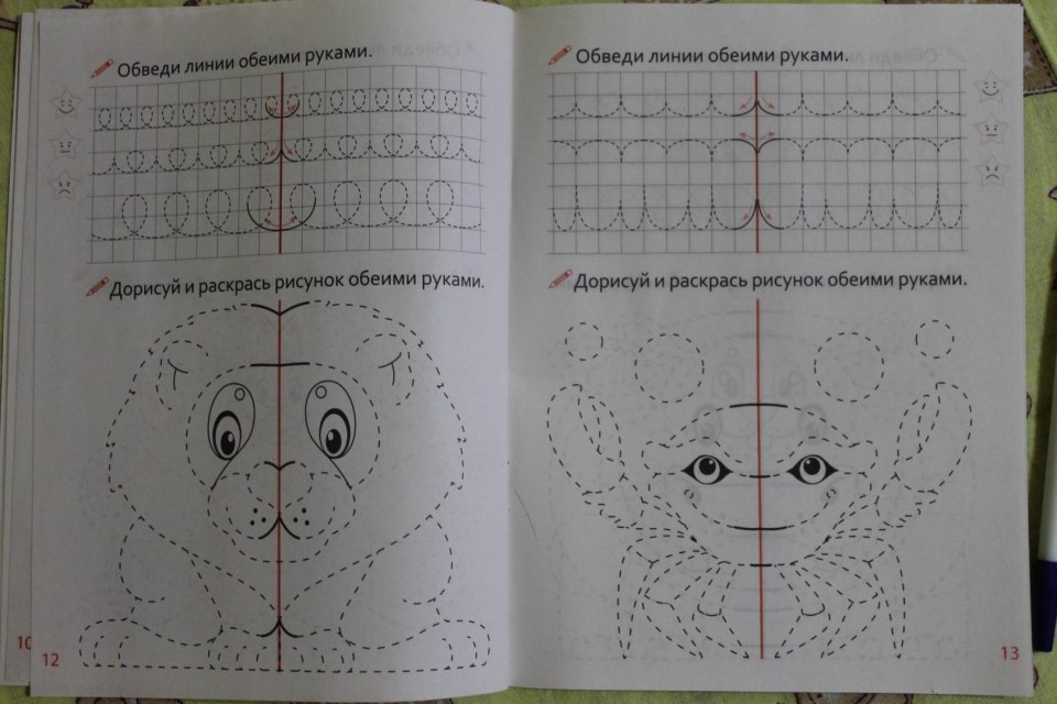 Прописи для рисования двумя руками