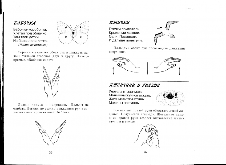 Дорожки для межполушарного взаимодействия