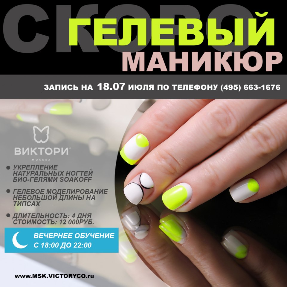 Свободные места