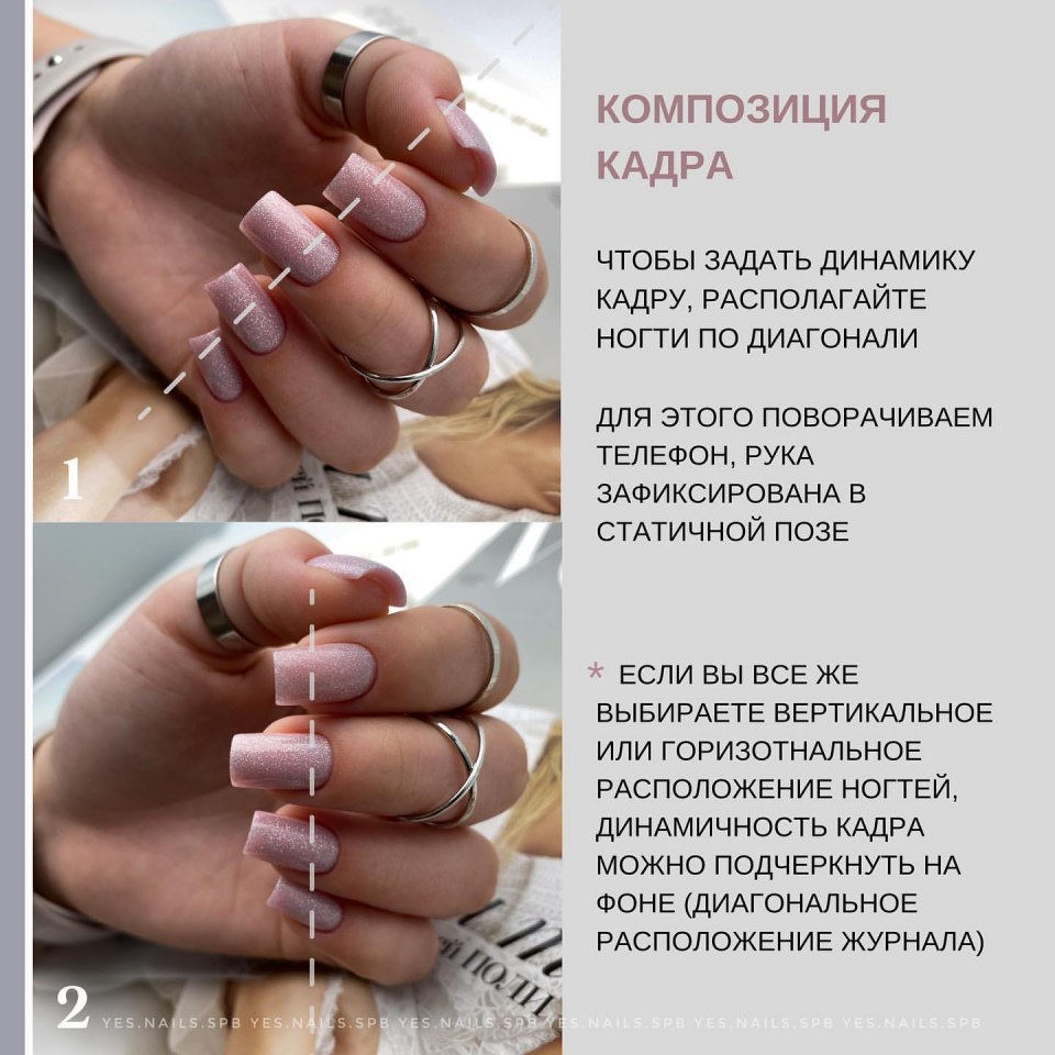 Положение рук при фото ногтей