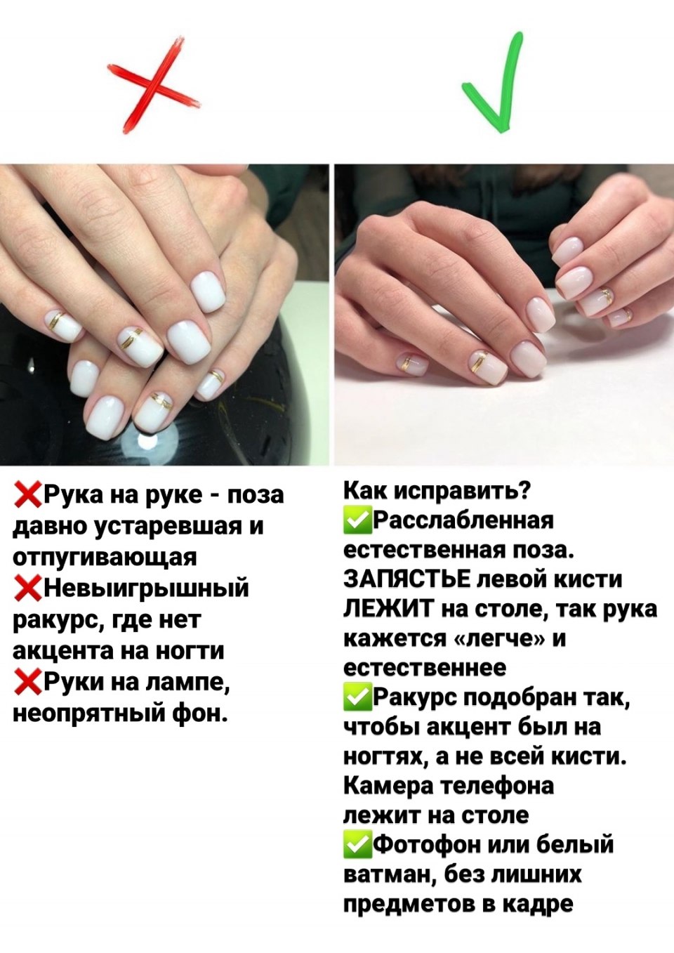 Шпаргалки для маникюра