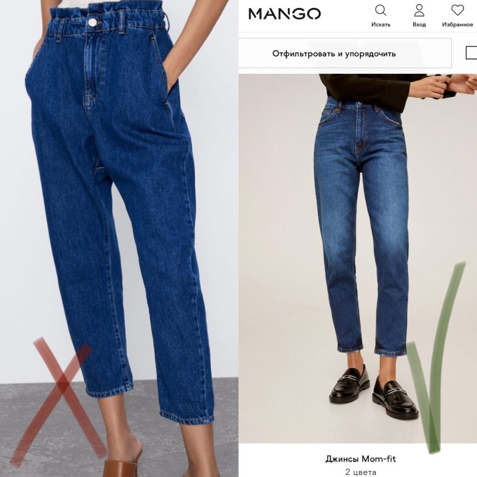 Джинсы мом с низкой посадкой