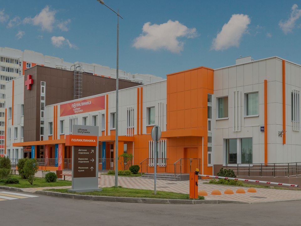 Отзывы поликлиника новые Ватутинки