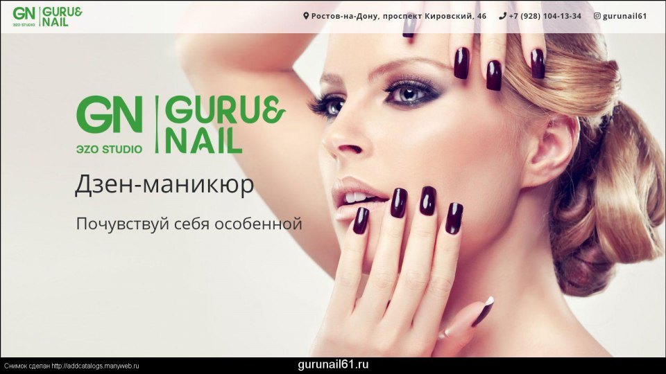 Маникюр новые Ватутинки