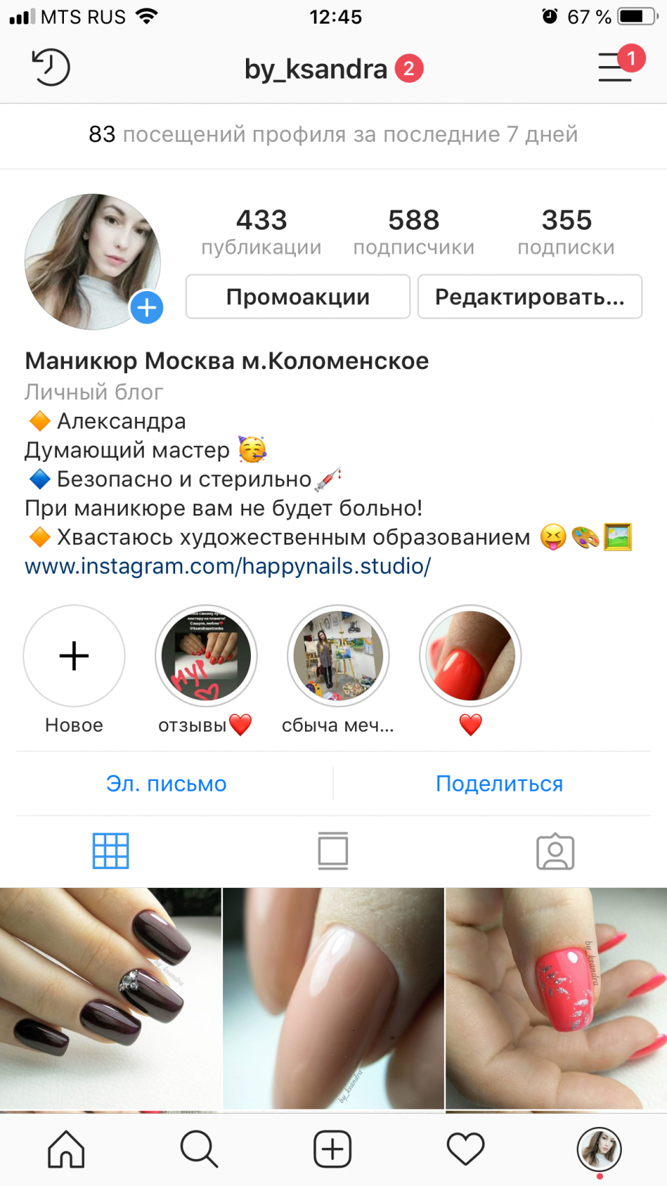 Приложение для редактирования маникюра