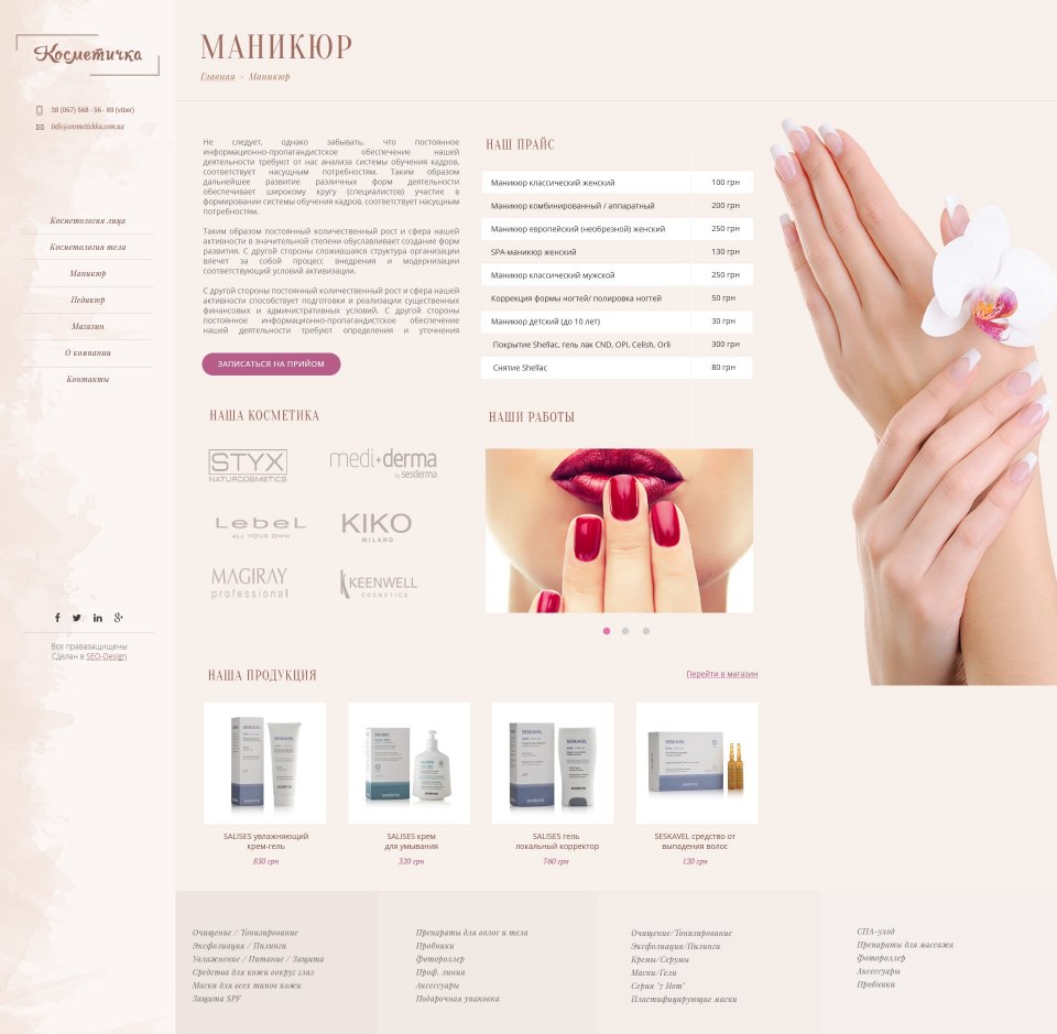 Прайс маникюр дизайн