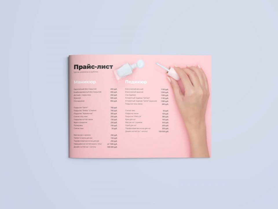 Прайс на дизайн ногтей