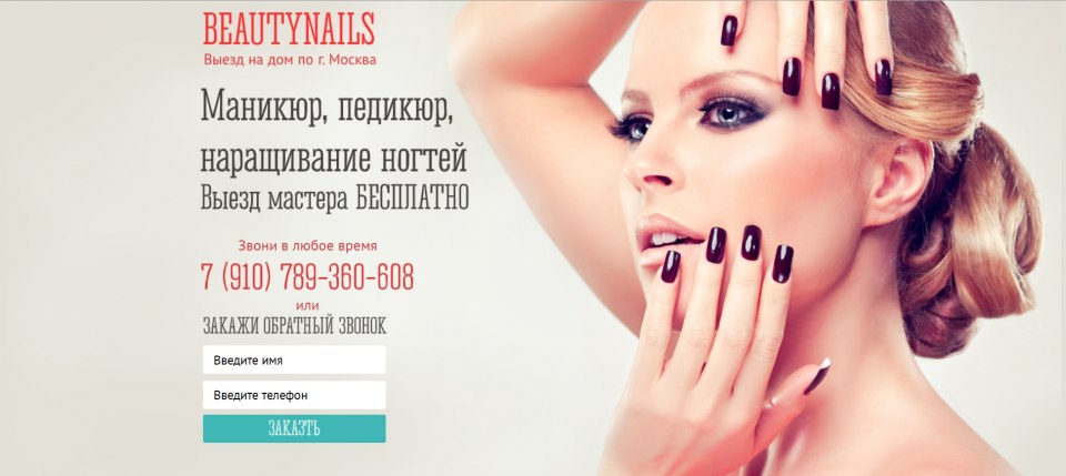 Баннер маникюрного салона