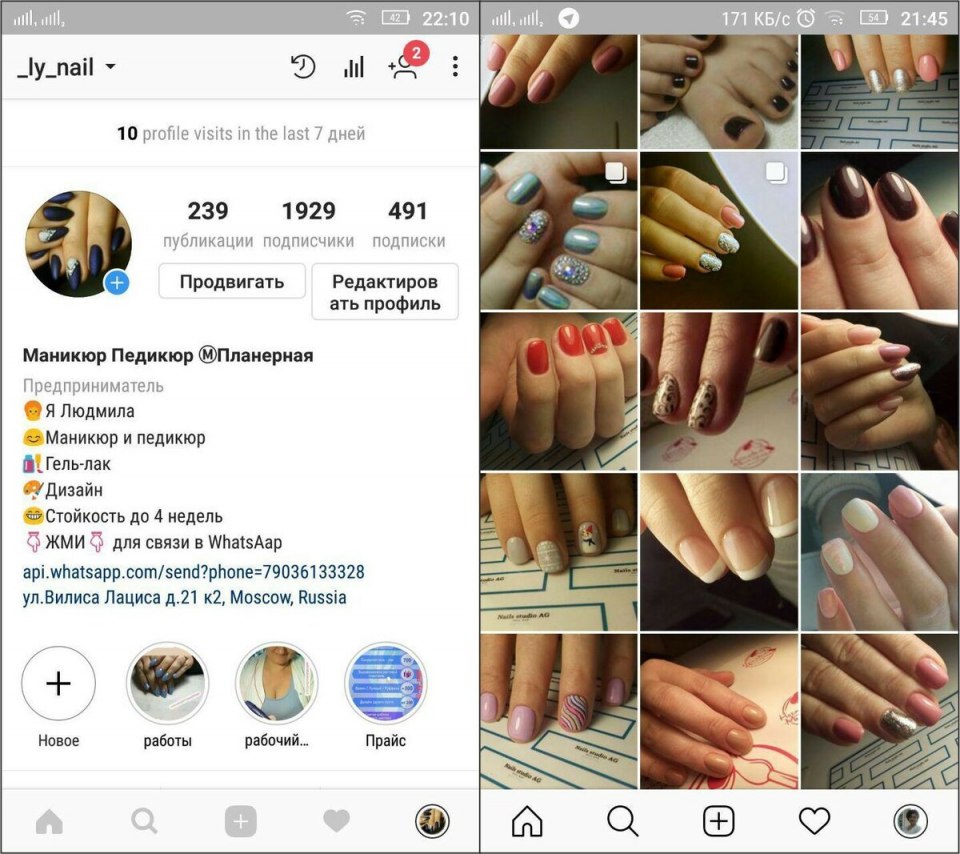 Описание профиля маникюр