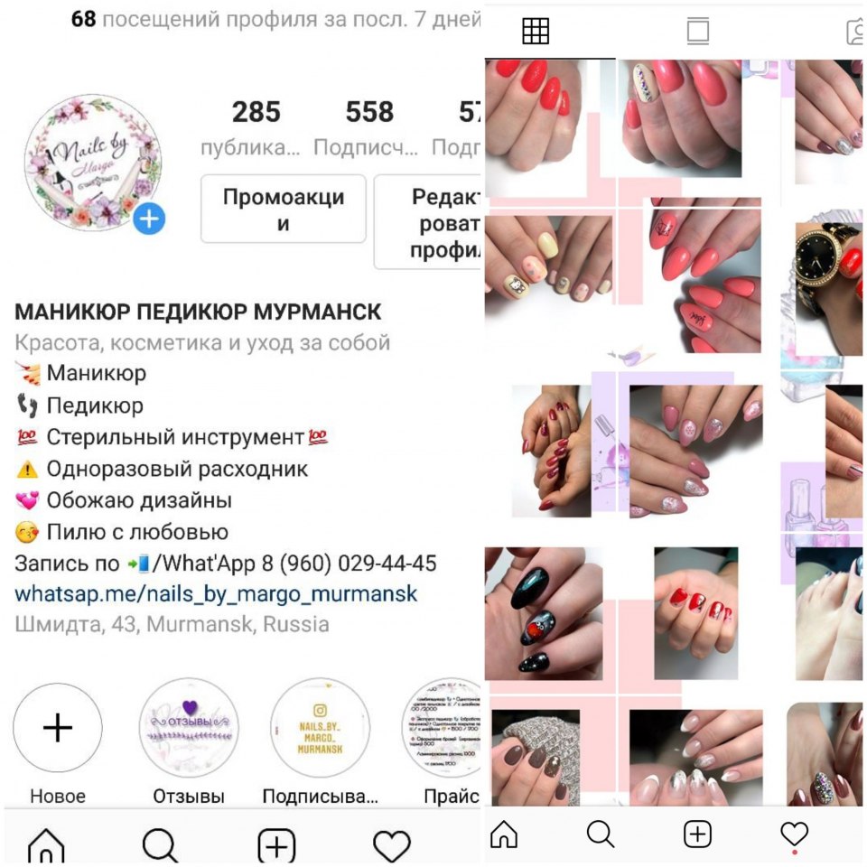 Профиль в инстаграмме для маникюра