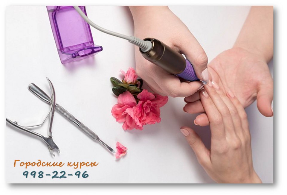 Аппаратный маникюр