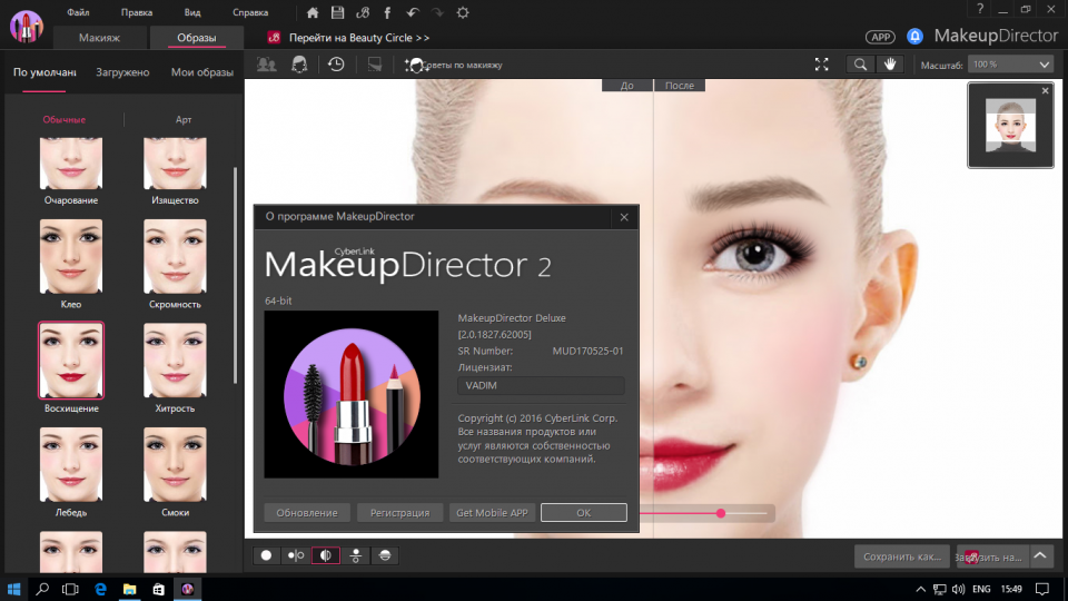 Программы для редактирования на компьютере