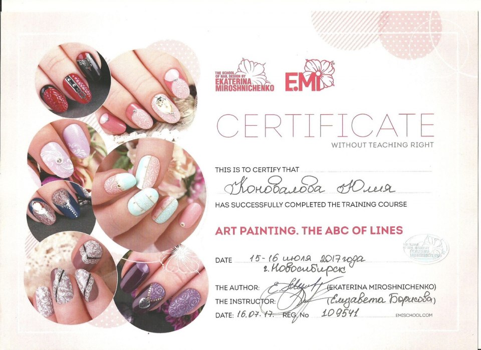 Диплом мастера маникюра и педикюра