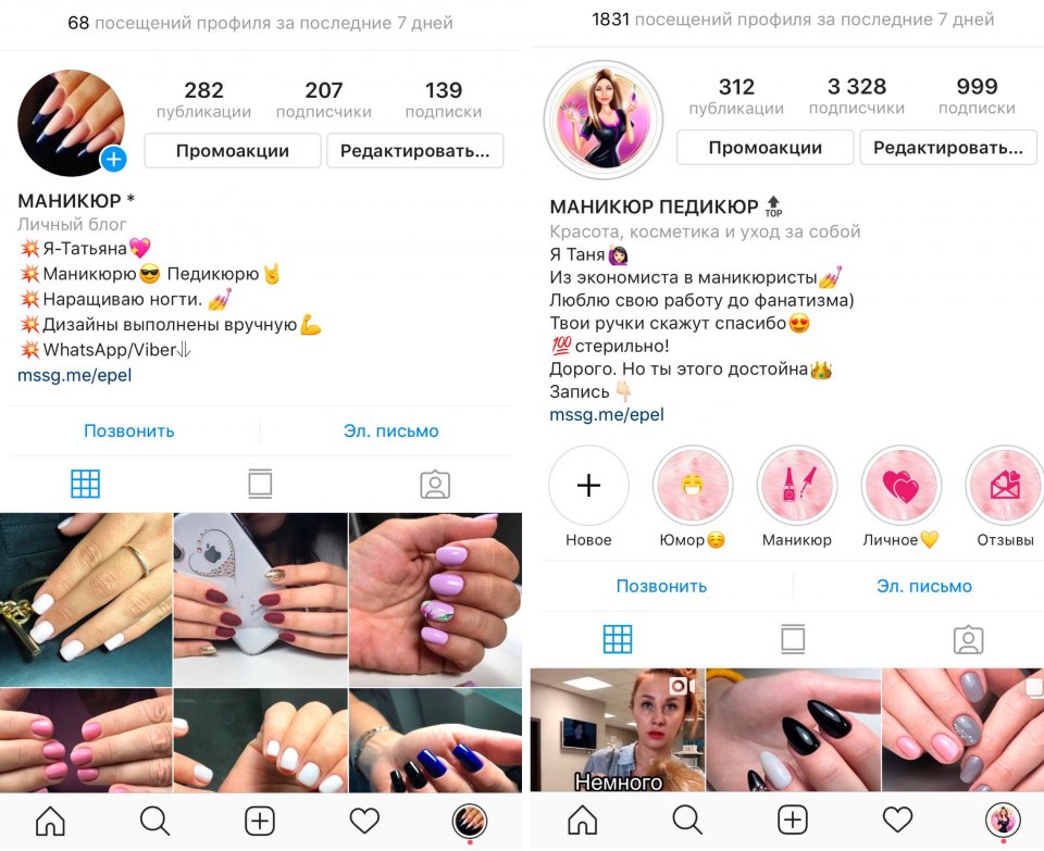 Шапка профиля в Инстаграм для мастера маникюра