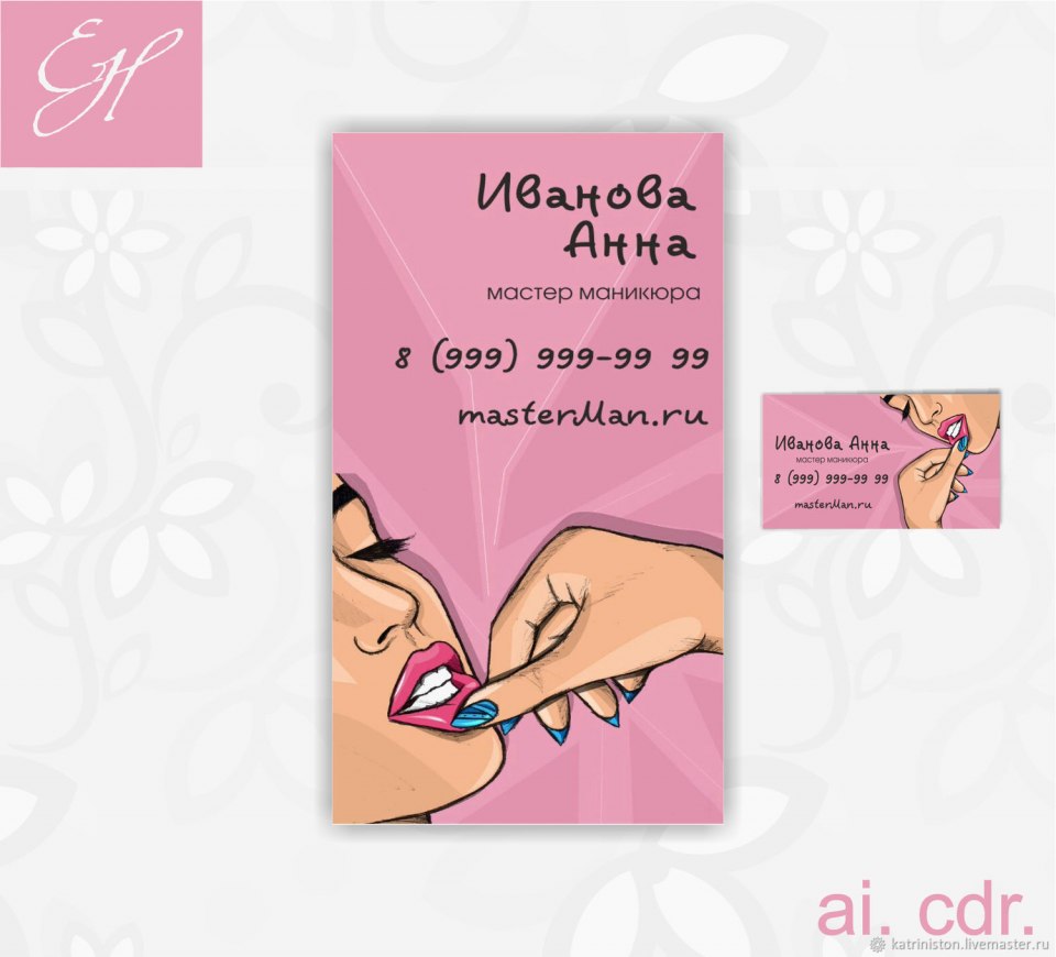 Макет визиток для маникюра
