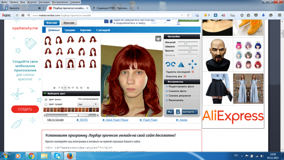 Программа для подбора прически
