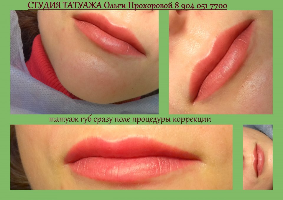 Татуаж губ