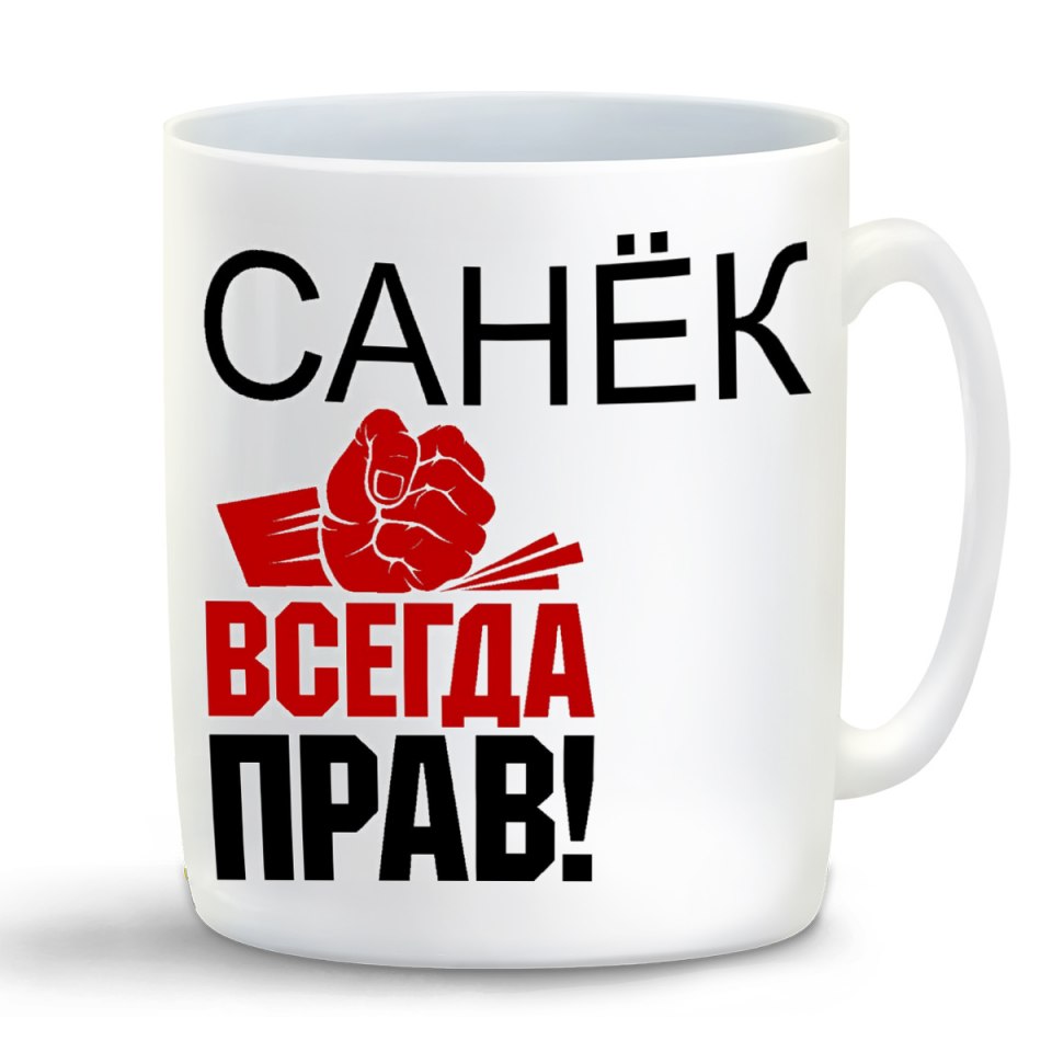 Яна всегда права