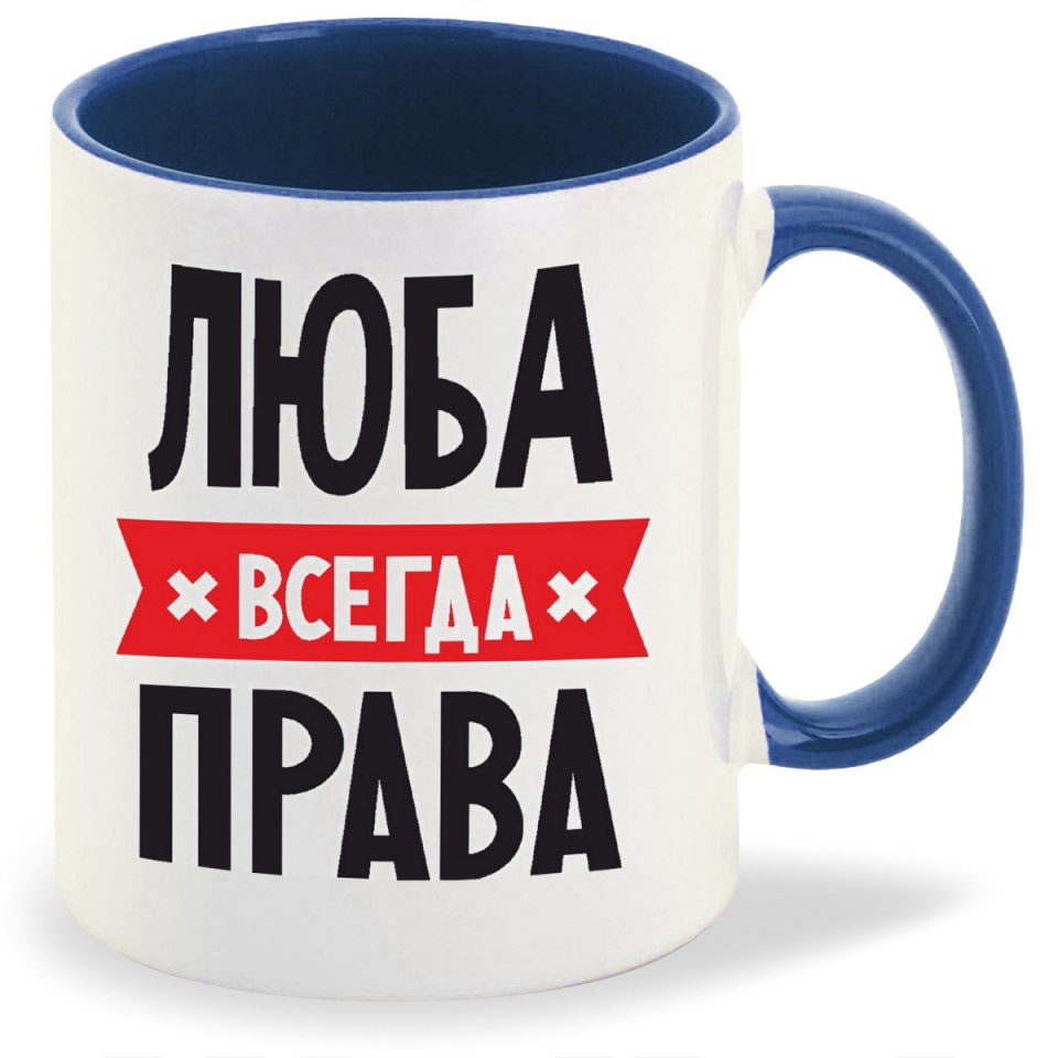 Надписи на футболку Вика всегда права