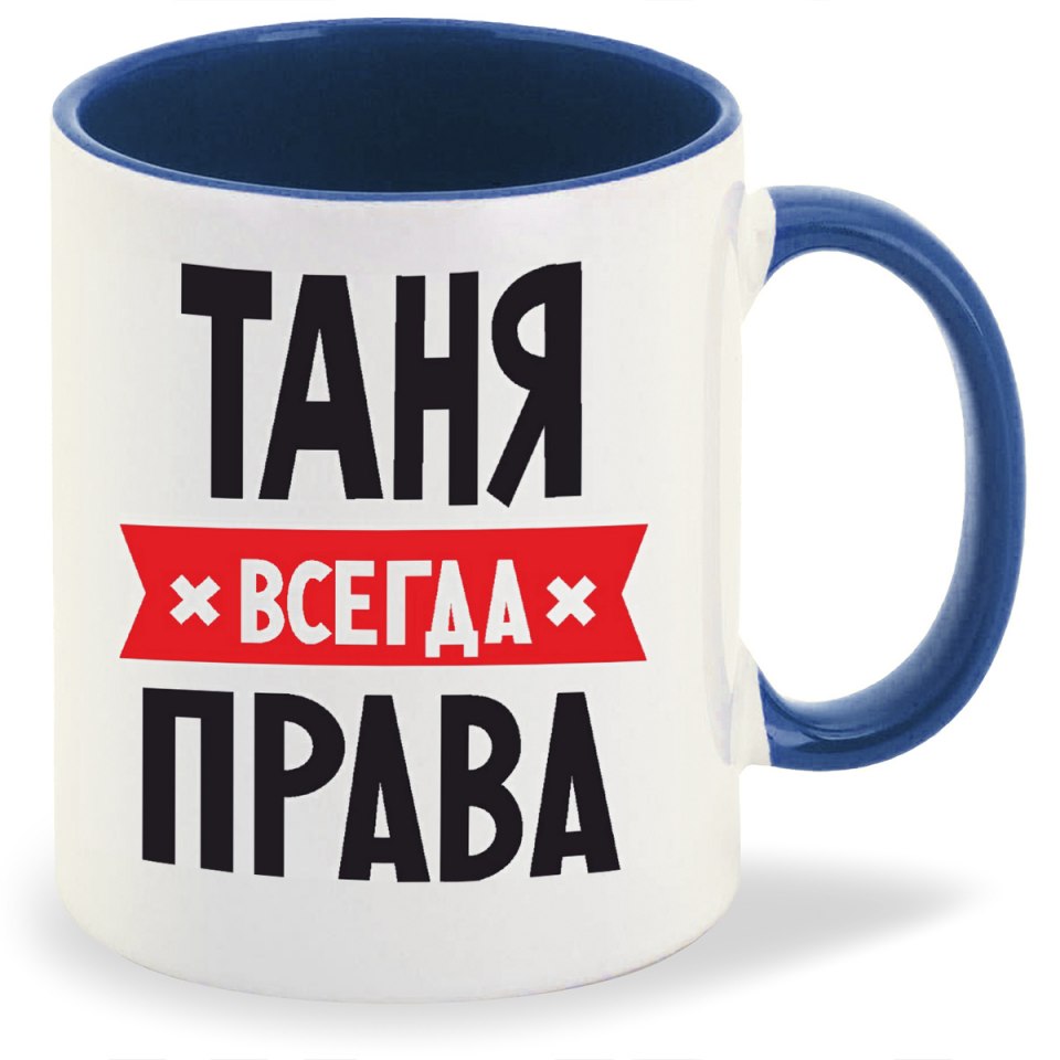 Кира всегда права