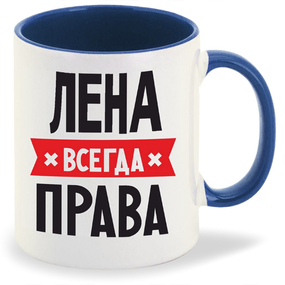 Надпись Даша всегда права