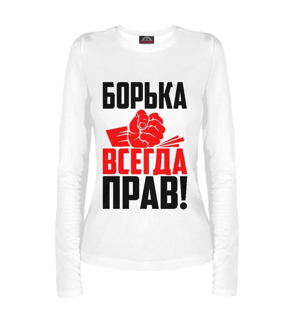 Маша всегда права