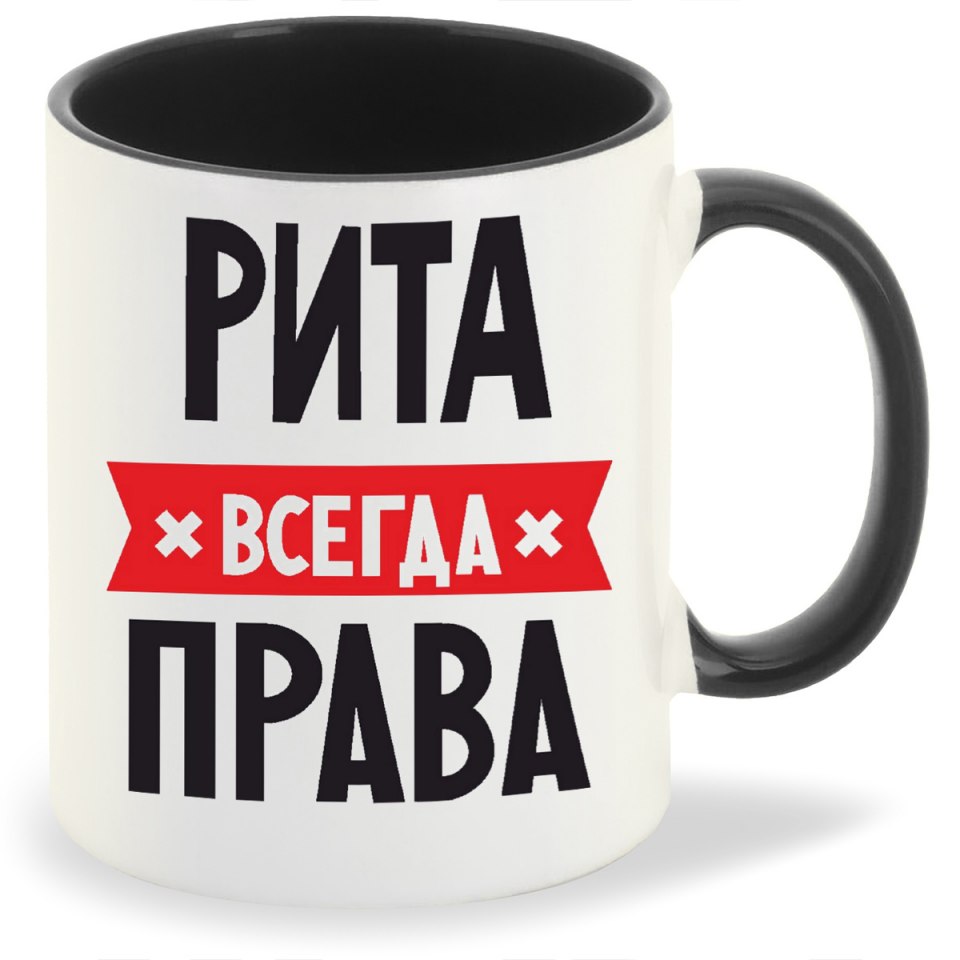 Лена всегда права картинки