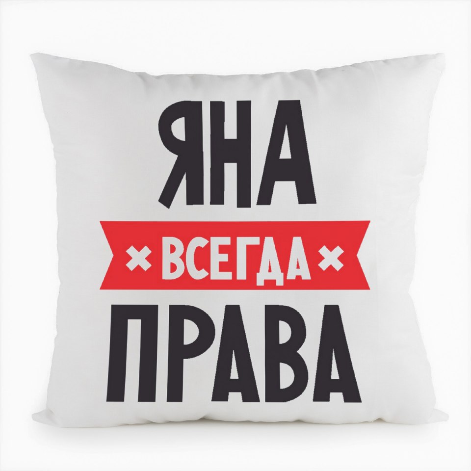 Мама всегда права надпись