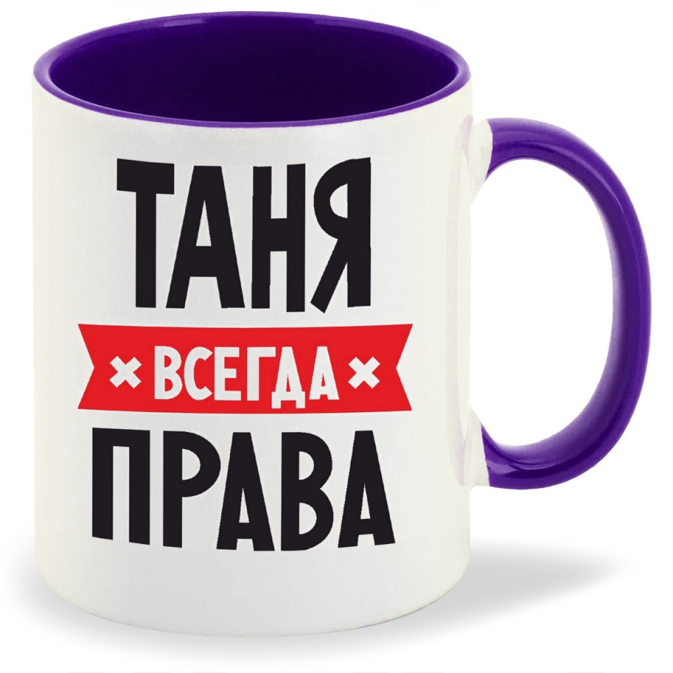 Кира всегда права