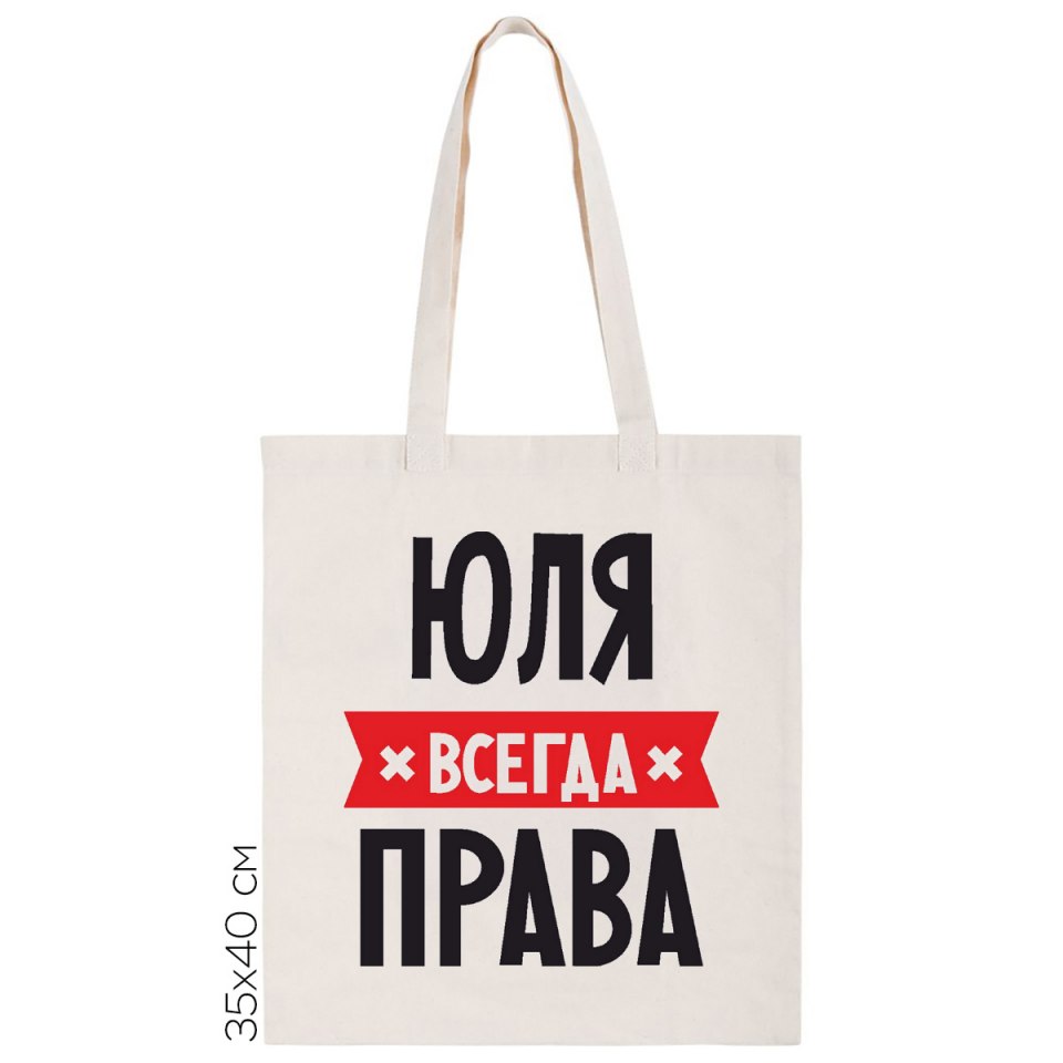 Ульяна всегда права