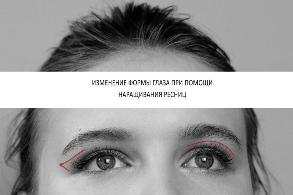 Беличий эффект наращивания схема