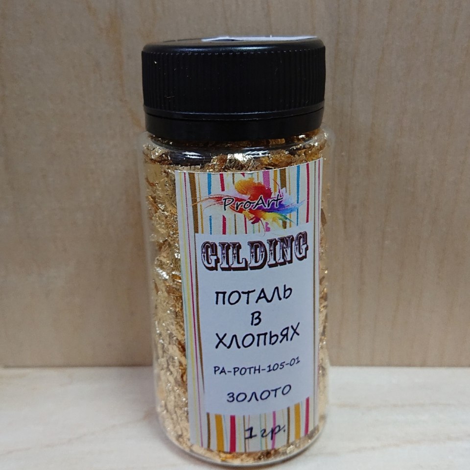 Набор жатой фольги