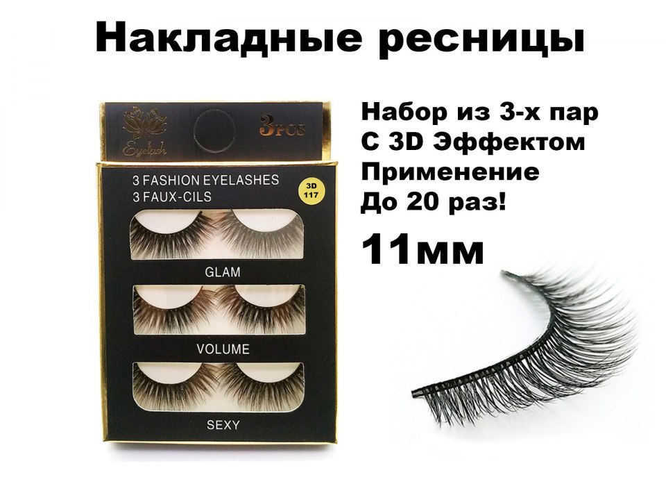 Ресницы драма
