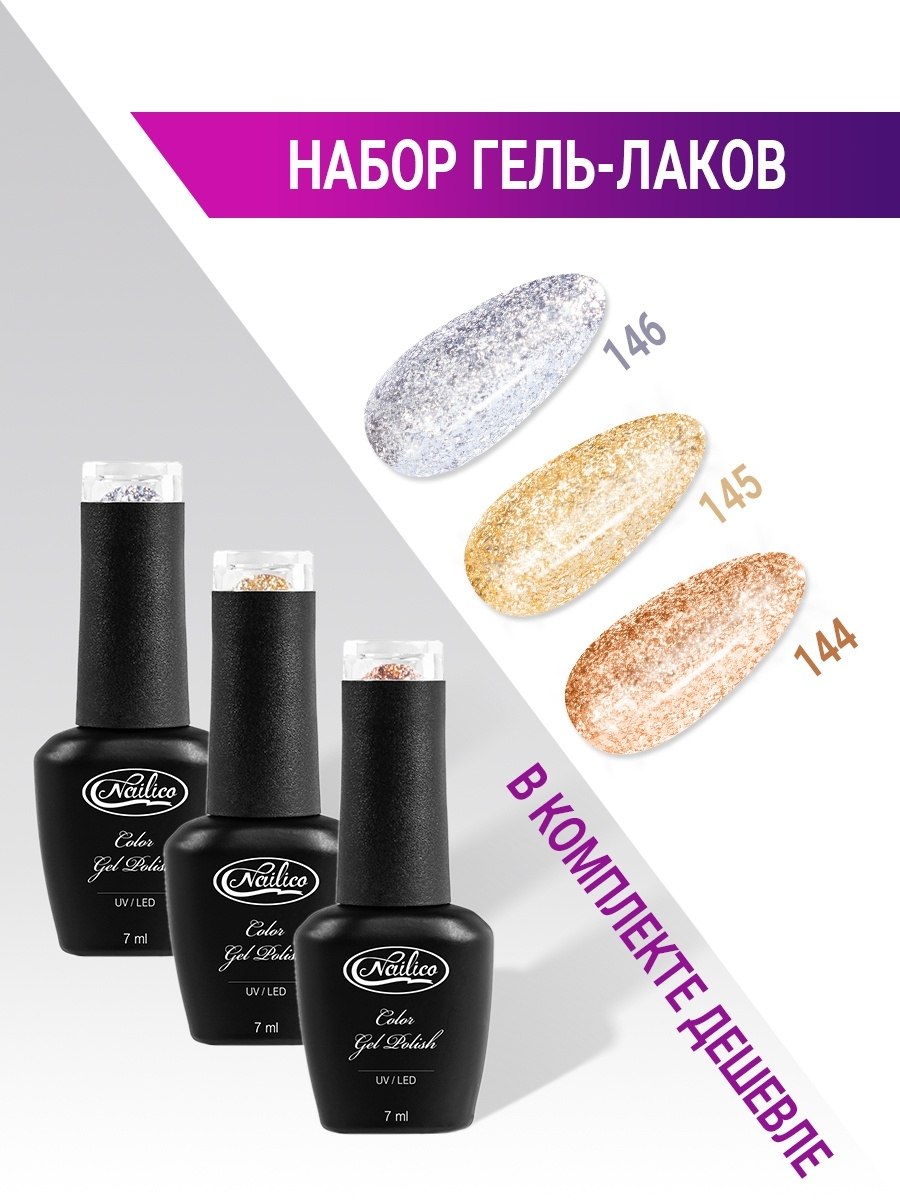 Гель лак VL