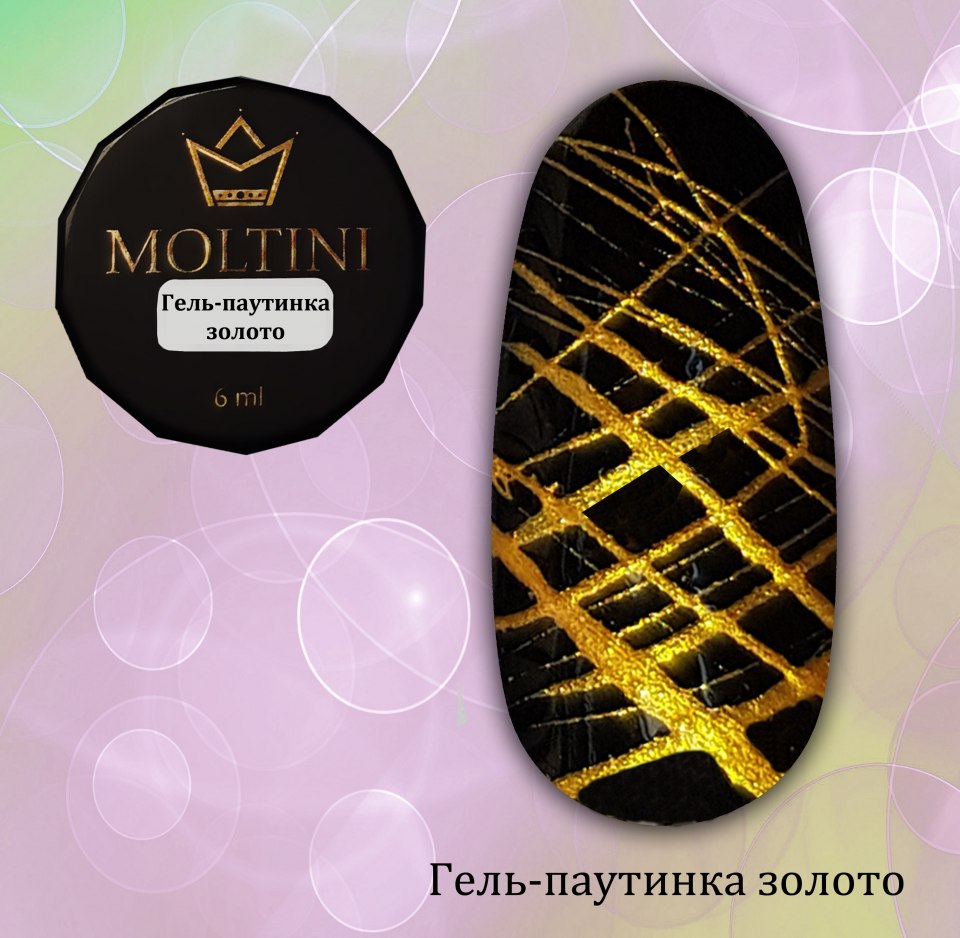 Гель-паутинка Золотая Soline