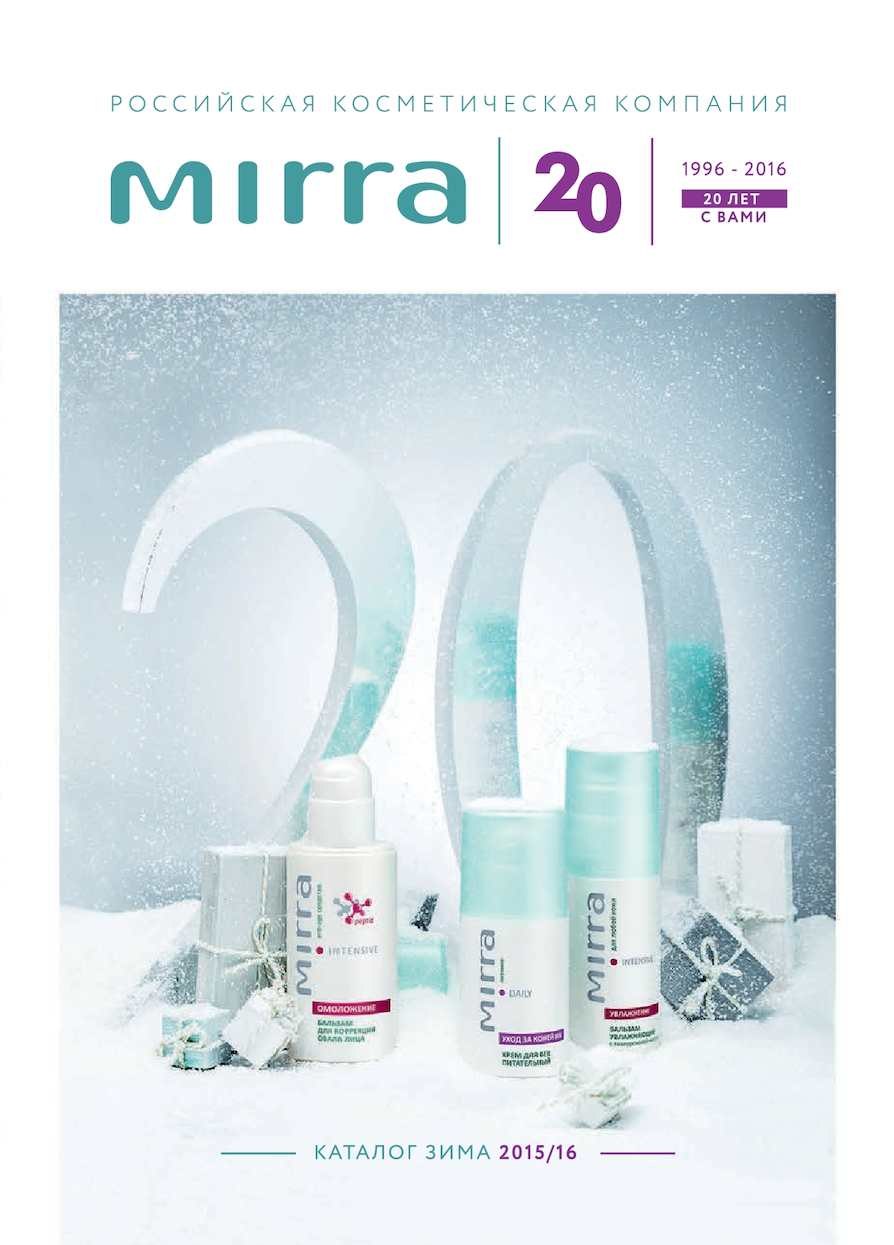 Мирра Климович
