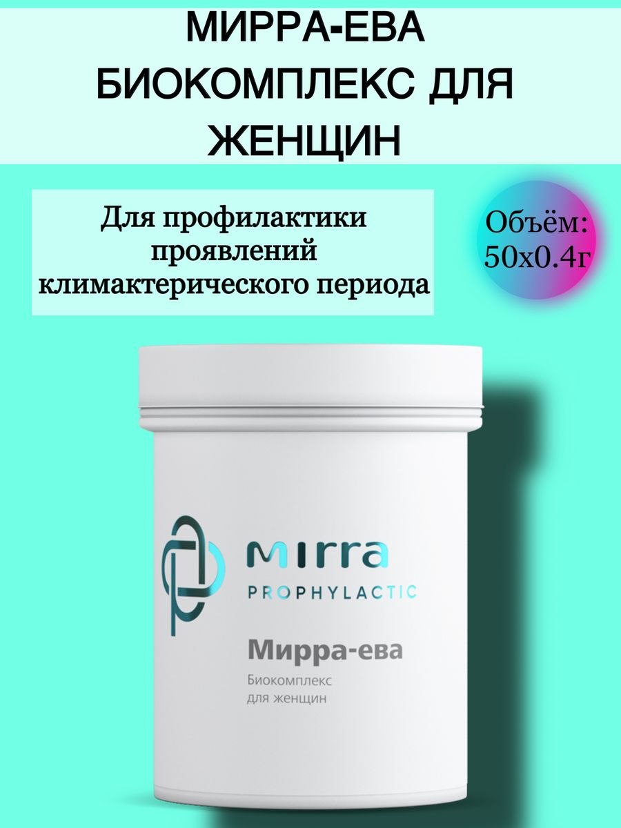 Мирра-ева биокомплекс для женщин