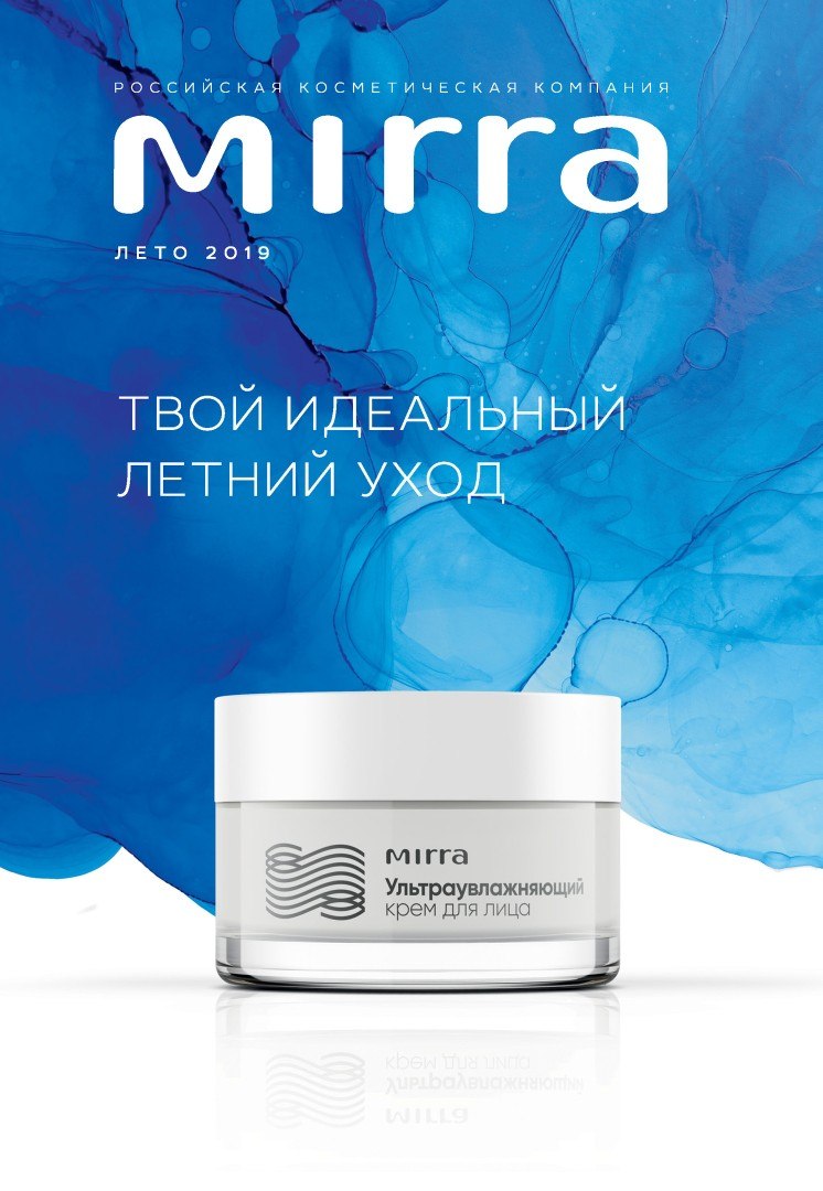 Мирра ультраувлажняющий