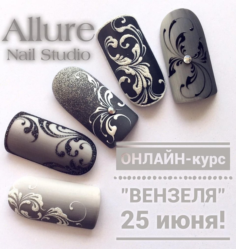 Allure_Nails_Studio вензеля