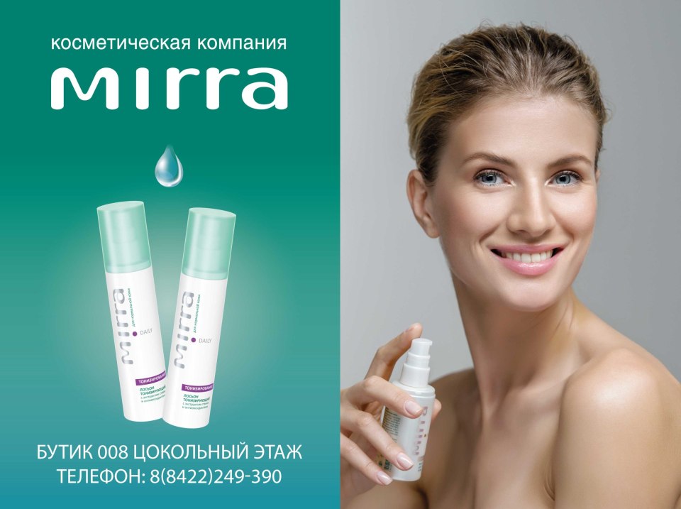 Мирра Люкс логотип