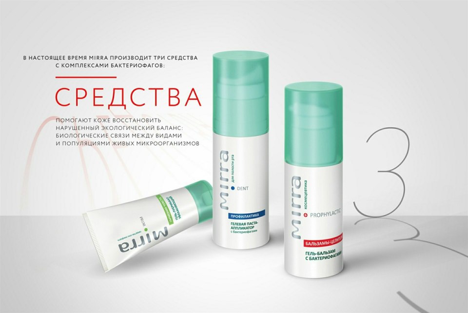 Мирра космецевтика