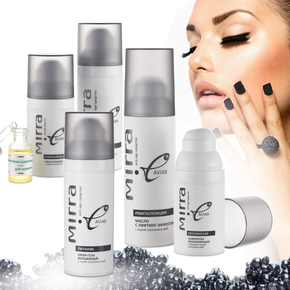 Mirra Caviar косметика