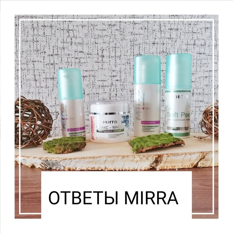 Базовые средства Мирра