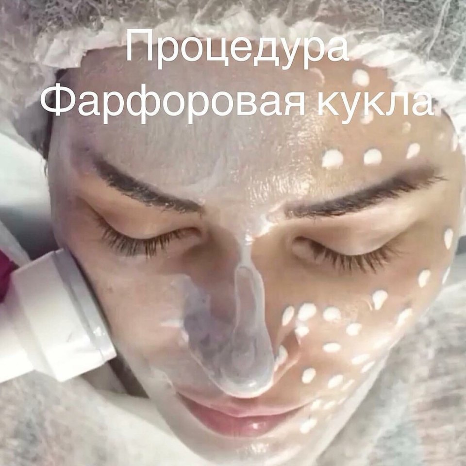 Фарфоровая кукла косметология