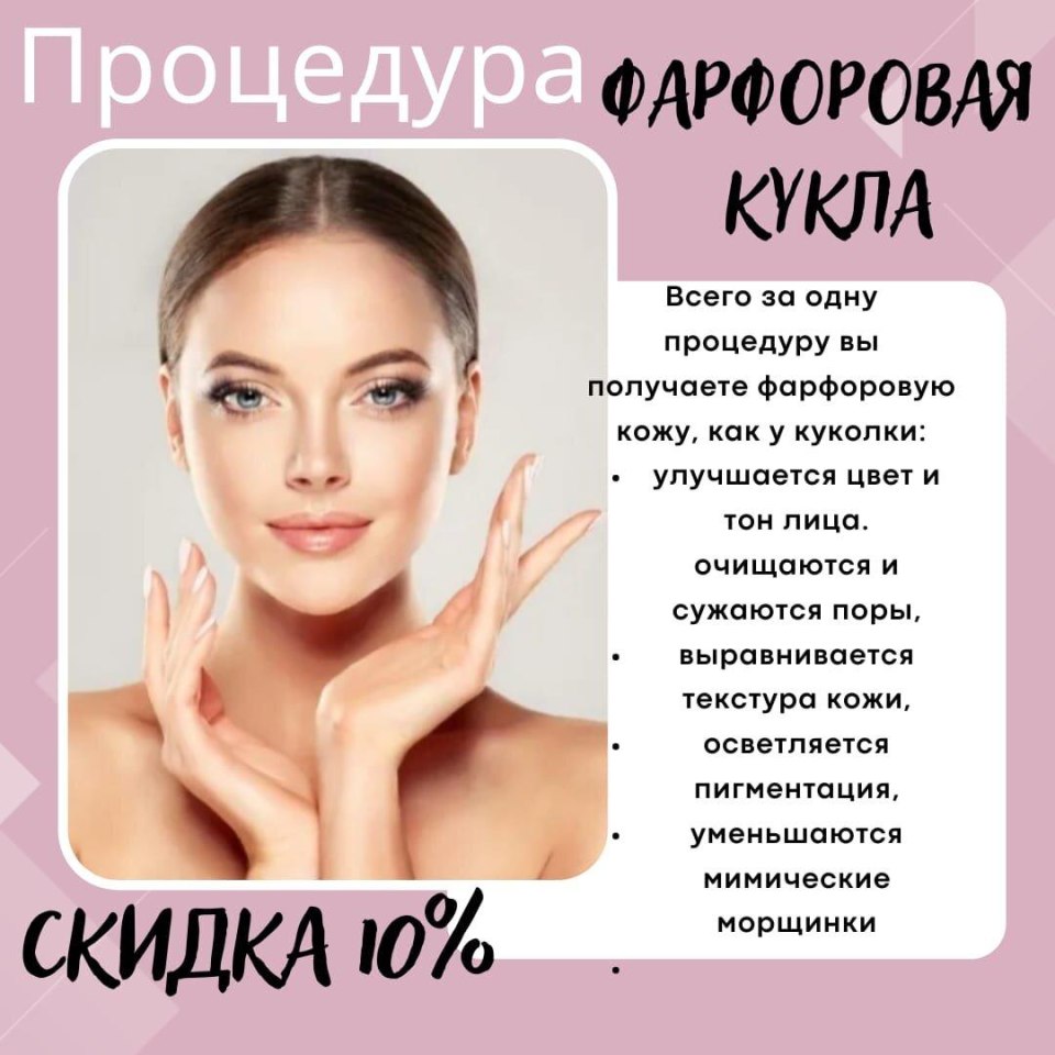 Акции апреля в салоне красоты
