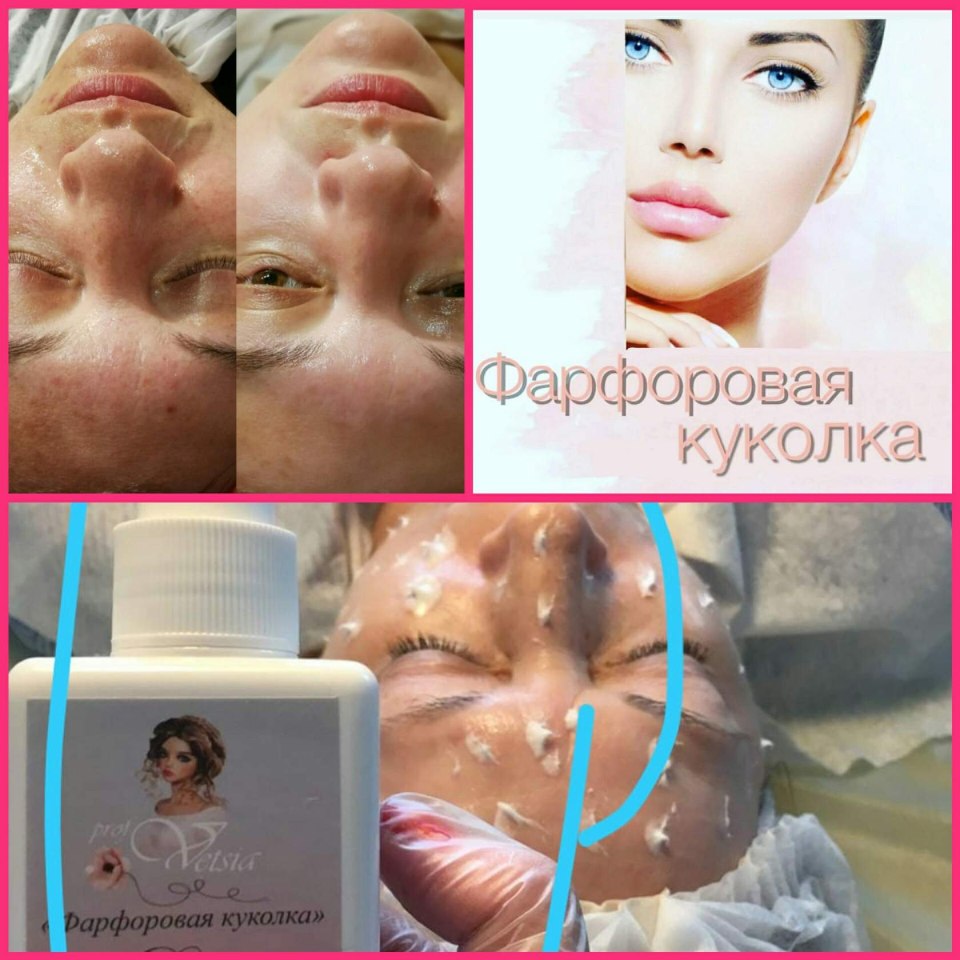 Фарфоровая куколка косметология