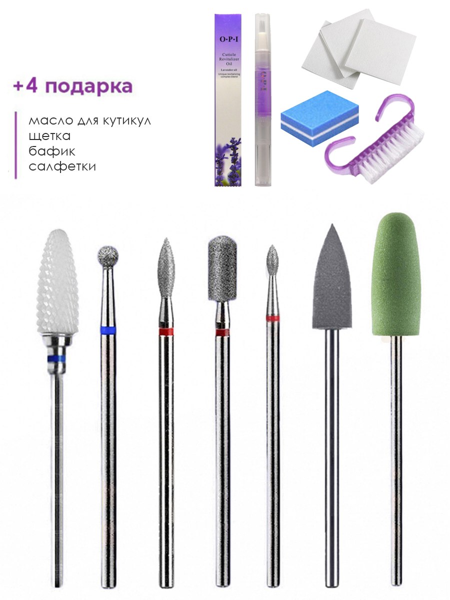 Фрезы для аппаратного маникюра