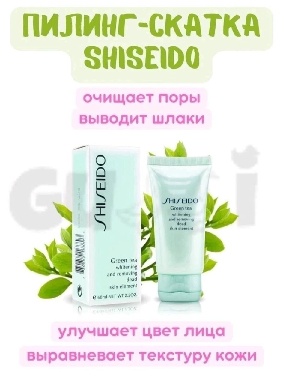 Набор для пилинга